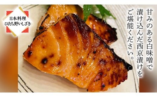 西京漬け 詰め合わせ セット（ノルウェーサーモン・銀たら・さわら） 銀鱈 タラ たら 鱈 シャケ 鮭 さけ サケ さわら サワラ 鰆 西京漬 新鮮 おいしい おかず 酒の肴 惣菜 時短 グルメ 魚[BO004us]