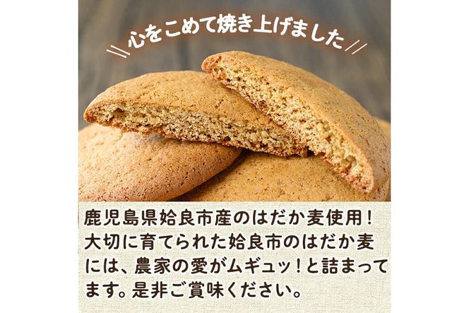 a900 はだか麦ぼうろ(計50個：5個入×10袋) 【ファーム工房】国産 鹿児島県産 無添加 スイーツ おやつ
