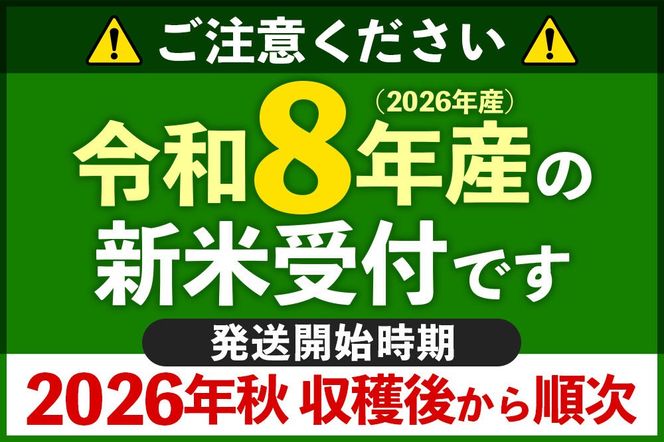 《令和8年産 新米予約》【特別栽培米 炭壌米 こしひかり】白米 10kg [白米 精米 米 こめ コメ コシヒカリ 特別栽培米 炭壌米 北浦郷 秋田県 仙北市]|02_kum-090101s
