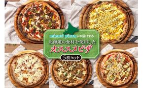 minori pizzaがお届けする北海道の素材を使用したオススメピザ5枚セット_S032-0011