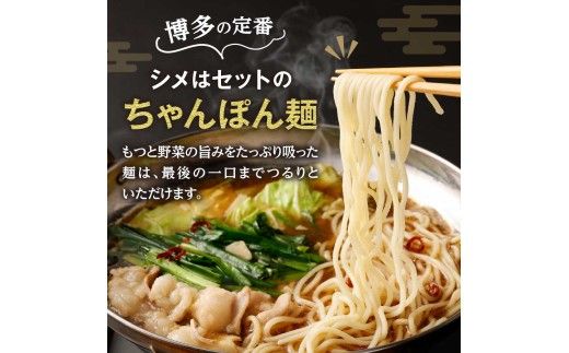 【一週間以内に発送】【ギフト】博多もつ鍋　味噌味（3人前）【海千】_HA0656