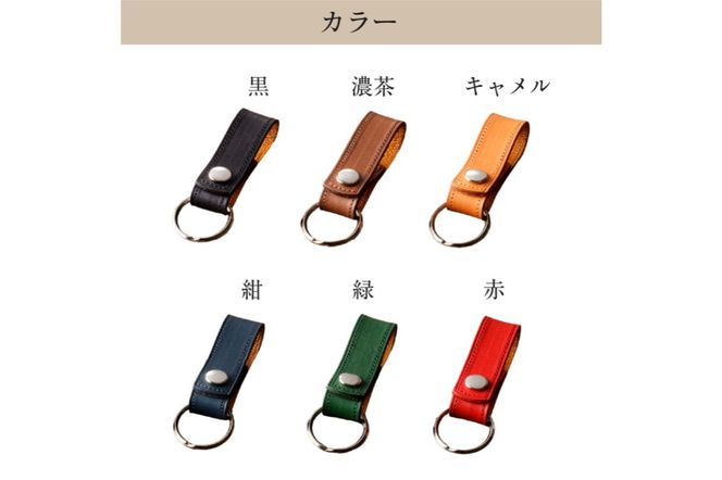 【色が選べる】靴職人が作るキーホルダーmini【0062-022】
