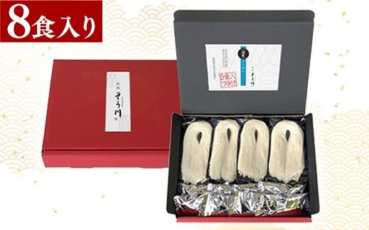 潤生そうめん8食入り - 麺 800g 素麵 国産小麦 麺類 乾麺 つゆ付 潤い 生に戻し 再熟成 こだわり 製法 手延べ にゅう麵 一年中 楽しめる 人気 おすすめ 熊本県 甲佐町