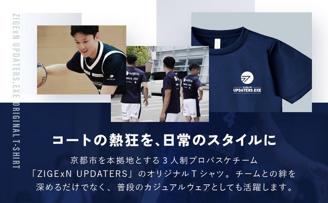 【じげんアップデーターズ】チーム公式Tシャツ 3人制バスケットボール＜Mサイズ＞｜京都 バスケ グッズ 人気［ 京都の3x3プロチーム ZIGExN UPDATERS.EXE グローバルリーグ Tシャツ 人気 おすすめ 応援グッズ お取り寄せ 通販 送料無料 ふるさと納税 ］ 261009_A-ACX001VC03
