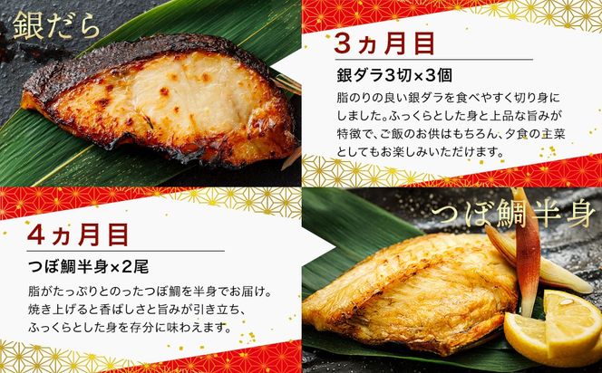 釧之助こだわりの海鮮6選｜6ヶ月連続お届け定期便（全6回）いくら イクラ 醤油漬け 小分け ほたて ホタテ 銀だら つぼ鯛 鮭 さけ サケ 手ほぐし 鮭とば イカ いか塩辛 冷凍 定期便 定期 北海道 釧路町 釧路超 特産品 br04