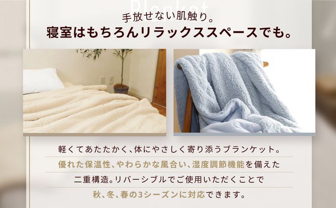 【ロマンス小杉】吸湿発熱でふんわりやわらか! ブランケット ダブルロング＜ベージュ＞｜京都 老舗 快眠 ブランケット 人気寝具［ 吸湿発熱 やわらか 毛布 快眠 寝ごこち 睡眠 健康 人気 おすすめ お取り寄せ 通販 送料無料 ふるさと納税 ］ 261009_A-ACA014VC01