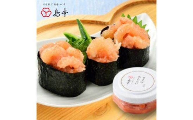 【博多辛子明太子の島本】甘えびめんたい160ｇ×2個《築上町》【株式会社島本食品】[ABCR047]