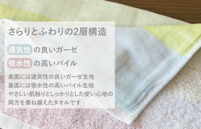 G2785 【スピード発送】空色タオル 虹 1枚【ハンドタオル 泉州タオル 日本製 ギフト 贈り物】