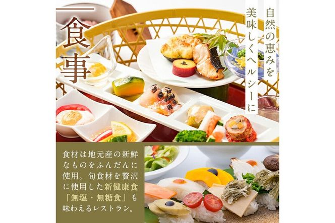 a971 ＜選べる金額＞フォンタナの丘かもう・宿泊助成サービス(3000円分・5000円分)【フォンタナの丘かもう】姶良市 ギフト券 クーポン 宿泊券 割引券 宿泊 旅行 チケット 旅行券 ホテル 温泉