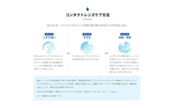 ロート製薬【ロートCキューブ】ソフトワンクールa 3本セット 242161_EJ024