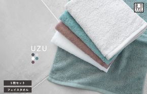 G5596 【スピード発送】UZUフェイスタオル5枚セット（カラーアソート）【フェイスタオル 泉州タオル 吸水 普段使い シンプル 日用品 たおる】