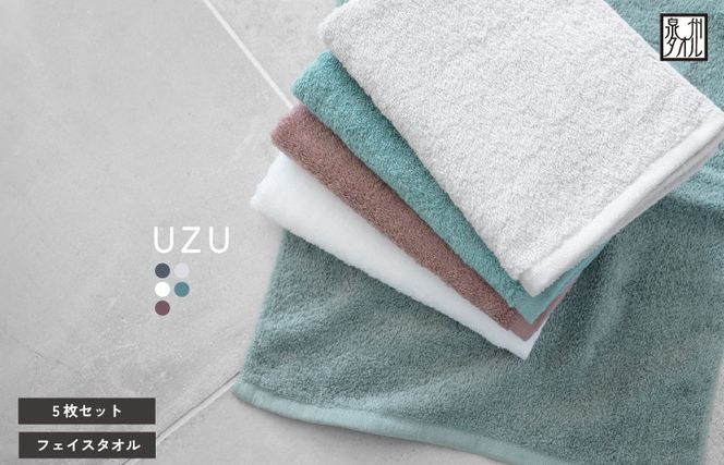 G5596 【スピード発送】UZUフェイスタオル5枚セット（カラーアソート）【フェイスタオル 泉州タオル 吸水 普段使い シンプル 日用品 たおる】