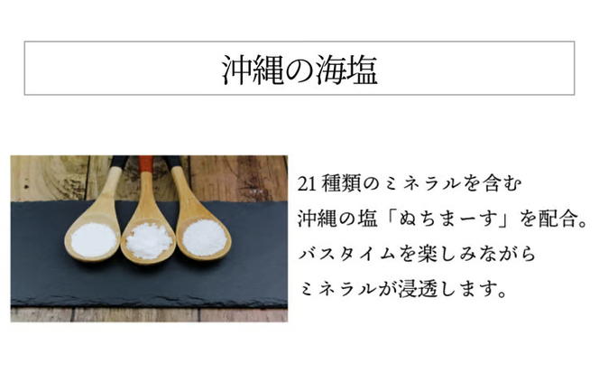 ［ぬちまーす］hanagasaバスボム×4個