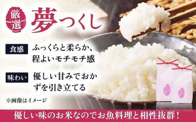 いとし米 厳選夢つくし Premium Gift 2kg×2袋 ライスバッグ付 糸島市 / 三島商店 / 米 夢つくし ギフト [AIM079]