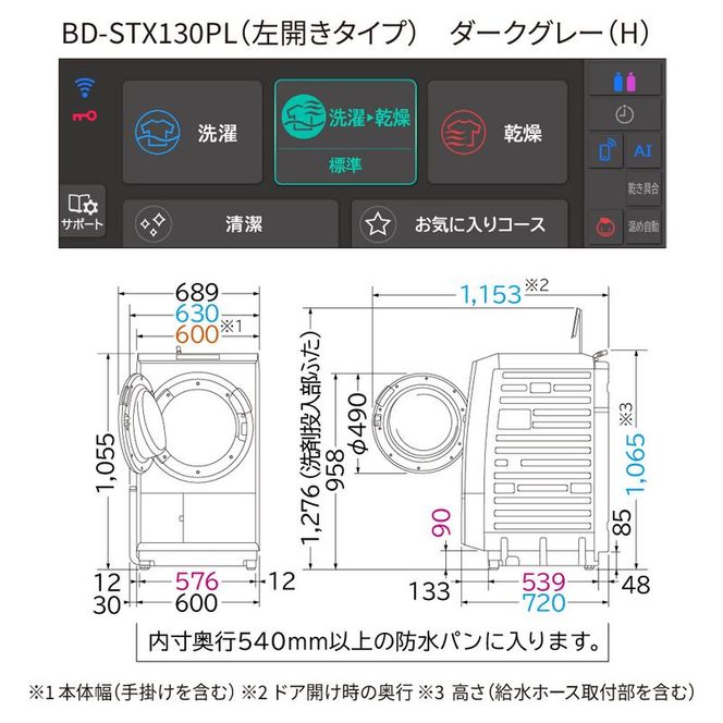 167-5-240　【日立ドラム式洗濯乾燥機ビッグドラム】BD-STX130P L(H)【洗濯機 HITACHI 日立 家電 茨城県 日立市】