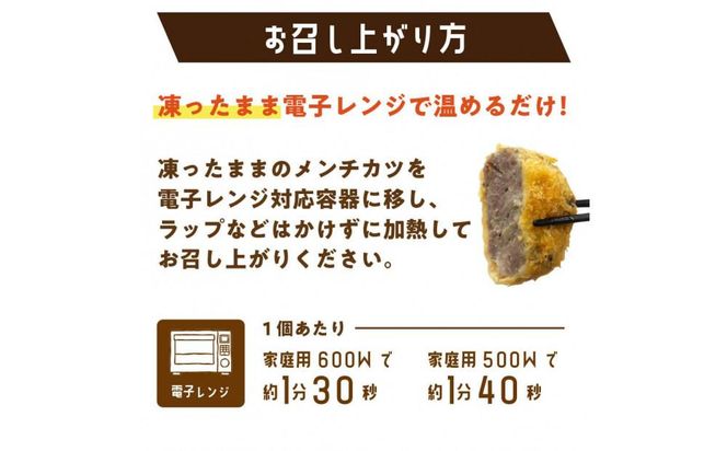 仙台発祥 極上 牛たん入りメンチカツ 本場の味 2個入x6P【牛タン 惣菜 冷凍 食品 おつまみ 仙台市 ひな祭り こどもの日 母の日 父の日 お中元 敬老の日 お歳暮 七五三 宮城県】 041009_AG008