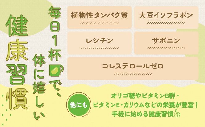 キッコーマン 豆乳　朝に飲みたい4種類　紅茶、麦芽コーヒー、アーモンド、抹茶　各200ml ×18本| 飲料 飲み物 ドリンク 豆乳 イソフラボン 健康 人気 ソイミルク たんぱく質 美容 朝食 常温 常温保存 岐阜県 瑞穂市