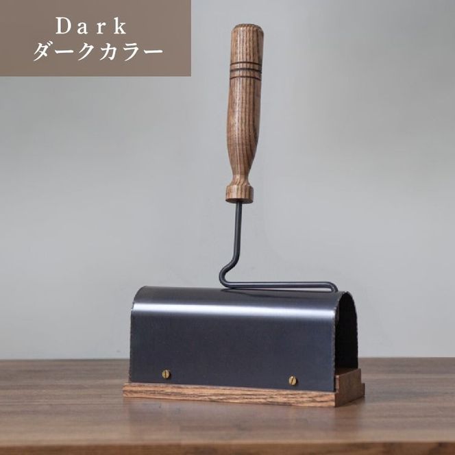 粘着クリーナー アイアンケース付 【ダークカラー ナチュラルカラー エボニーカラー】コロコロ 木製 インテリア 家具 日用品雑貨 おしゃれ 職人仕上げ カーペットクリーナー ギフト