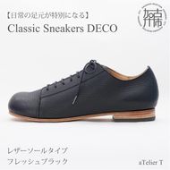 【フレッシュブラック】Classic Sneakers DECO レザーソールタイプ＜ハーフソールラバー加工なし＞《 日本製 DECO 革靴 皮 ファッション レザー 靴 シューズ 》【2520N08006_01】