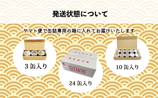 ＜笹谷商店さけ水煮缶(カラフトマス)　24缶セット＞北海道 北海道産 鮭 サケ さけ 缶詰 水煮缶 水煮 味噌汁