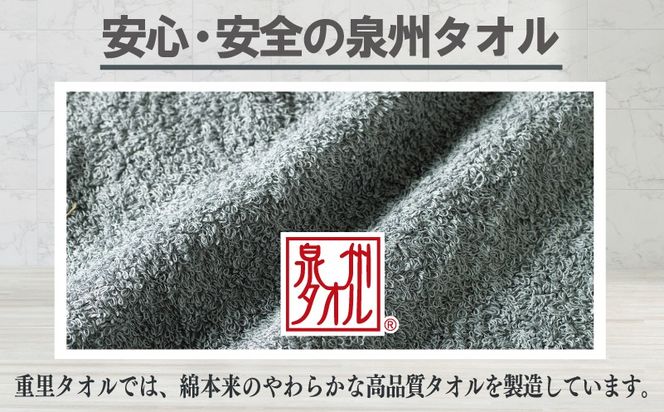 005A763 【お試し】ミニバスタオル 1枚（ブルーグレー）40cm×120cm 500匁 国内製造 泉州タオル フェイスタオル 以上 バスタオル 未満