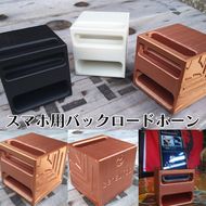 【選べるカラー】スマホ用スピーカー バックロードホーン型 ジャズ ピアノ BGM 枕元 安らぎ キャンプ ※スマホの横幅79mmまで インテリア 音響機器