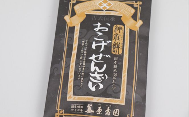 出雲の逸品セット 322032_AQ015