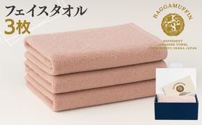 099H2485 高級泉州タオル ラガマフィン フェイスタオル スモークピンク 3枚【国産 日用品 上質 タオル 国内製造】