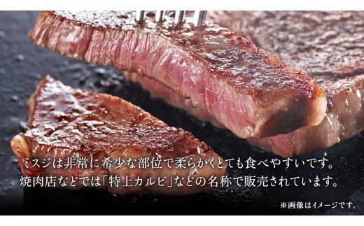 \ 選べる内容量 / 常陸牛 ミスジステーキ 300g （2～3枚）500g （ 3～5枚 ） (茨城県共通返礼品) 国産 ステーキ用 ステーキ肉 希少 ステーキ ブランド牛 黒毛和牛 和牛 国産黒毛和牛 牛肉 特上カルビ