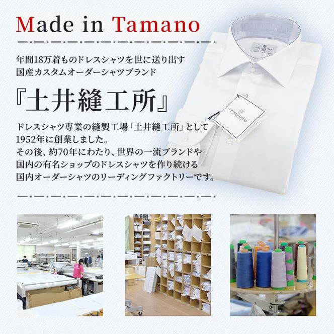 ふるさと納税商品専用オーダー（ふるさと納税 Order）【綿100％形態安定生地】Wrinkle Free 土井縫工所 オーダードレスシャツ《4枚》シャツ オーダー ドレスシャツ 土井縫工所 オンラインショップ　ワイシャツ メンズ ビジネス 日本製