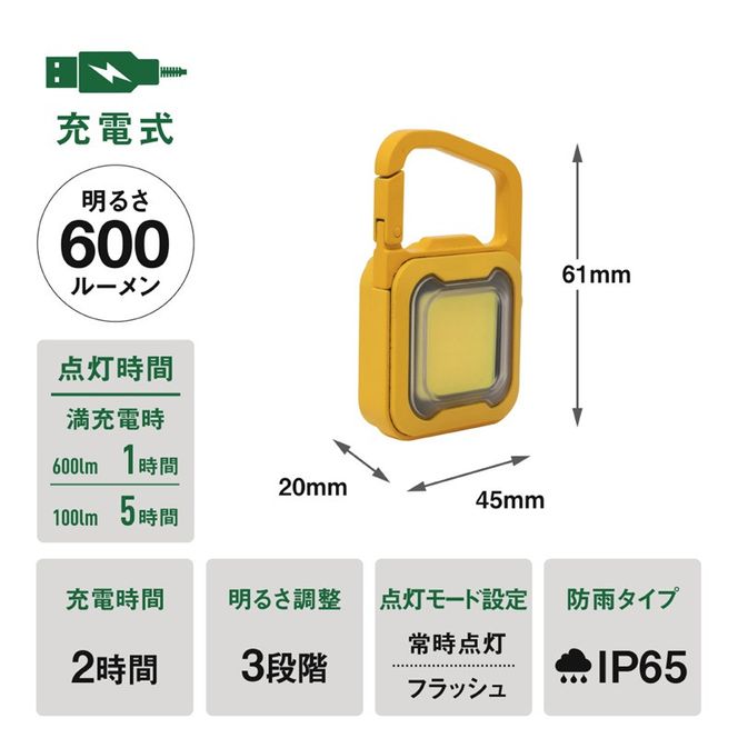 musashi COB-WL011Y 充電式スーパーフラッシュライト6W[イエロー]《 ムサシ 充電式 LED スーパーフラッシュライト ライト 防水 アウトドア 防犯 災害 》【2400O10817_05】
