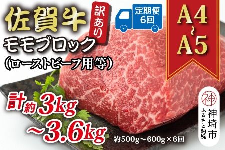 yꌧ_szy6ցz󂠂IyA4`A5zꋍubN([Xgr[tp) 500g`600g×6y  uh јa ӂ邳Ɣ[Łz(H112224)