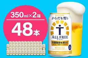 ノンアルコール サントリー からだを想う オールフリー (機能性表示食品) 500ml×24本  〈天然水のビール工場〉 群馬 ノンアルコール ビール 送料無料 お取り寄せ ノンアル ギフト 贈り物 プレゼント 人気 おすすめ 家飲み 気軽に飲める バーベキュー キャンプ ソロキャン アウトドア 休肝日