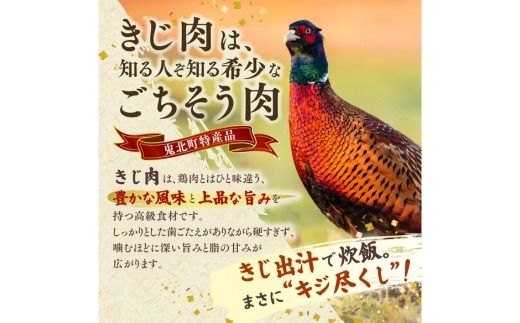 キジめし パックご飯（2パック/化粧箱）|鬼北 キジめし パックご飯 化粧箱入り ギフト対応 レンジで2分 きじ肉 鬼北町 特産品 お土産 ギフト 手土産