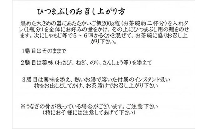 おうちでひつまぶし 3人前／炭火焼きうなぎ 鰻 ウナギ うなぎ 国産 ひつまぶし 炭火焼 たれ ギフト 贈り物 グルメ ご褒美 簡単調理 冷凍 手作り 丑の日