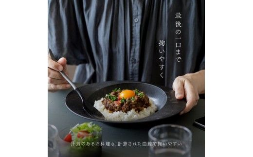 【最短翌日配送】ARAS 深皿スクープ HC（26cm）2枚セット グレイズブラック×グレイズブルー 割れないうつわ ARAS エイラス 色が選べる 皿 食器 うつわ 贈り物 ギフト F6P-3373