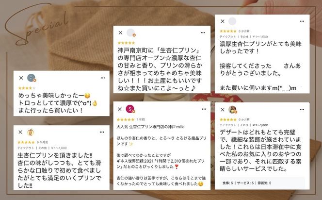 020C491 【神戸milk】生杏仁プリン 12個セット【神戸ミルク 手作り 冷蔵 ぷりん スイーツ デザート】