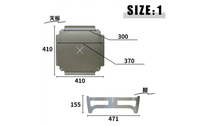 3WAY 焚き火台テーブル　柄なし【使用時410×410×155 収納時410×471×30mm厚  SUS304 焚き火台 キャンプ用品 キャンプ道具 シンプルスタイル 大阪府 門真市 】 272230_CC002VC01