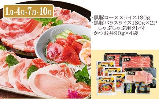 定期便(3回配送)黒毛和牛・黒豚・カツオ LL-6036 【1483594】