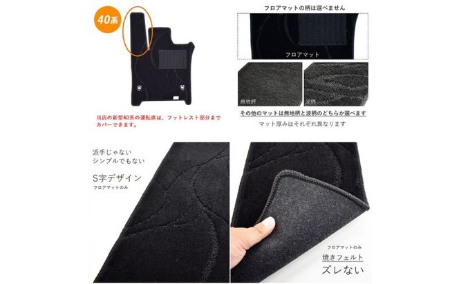 【ふるさと納税】70周年用 トヨタ 40系 45系 アルファード / ヴェルファイア / 専用フロアマット アルファードとヴェルファイア　選択 (ビス留め / マジックテープ留め) フロアマット マット カーマット マット アクセサリー 内装 ガソリン ハイブリッド