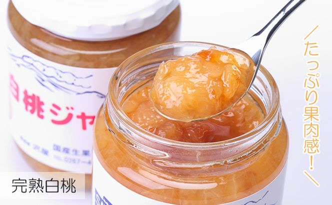 ジャム 白桃 125g 5本 セット 信州小諸産 桃 長野 加工品 モモ ピーチ フルーツ 果物 