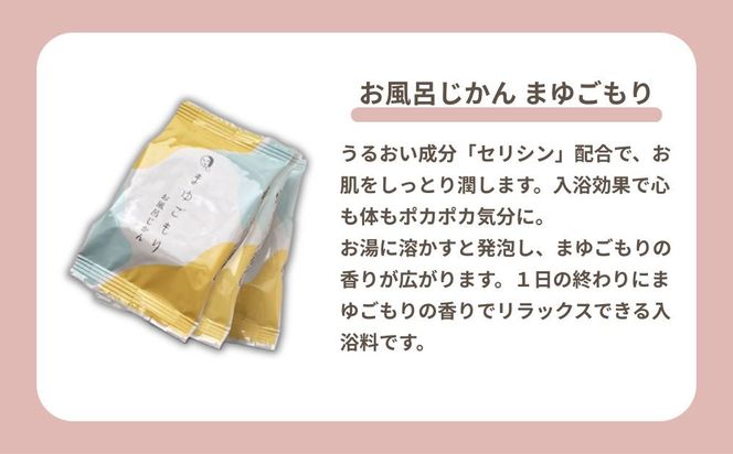 【よーじや】レビュー高評価！｜シルクでうるおう《まゆごもり》セット｜京都 コスメ 人気ブランド コスメ 保湿［ 京都 化粧品 コスメ ブランド あぶらとり紙 人気 おすすめ 天然素材 美容 スキンケア 保湿 癒し お取り寄せ 通販 送料無料 ふるさと納税 ］ 261009_B-BU26