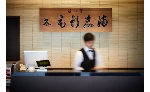 【近江牛　毛利志満】近江牛　すき焼き・しゃぶしゃぶ用スライス【500ｇ】【S022W】