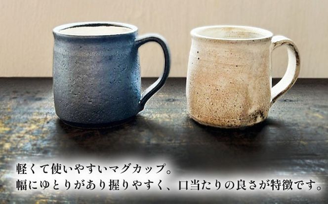 【受注生産】 【アイボリー ＆ アイアンブラックシリーズ】 マグカップペアセット 糸島市 / うつわと手仕事の店 研 / 器 陶器 食器 手作り クラフト[ARD047]