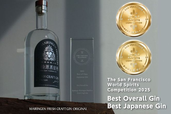 舞輪源蒸留所 フレッシュクラフトジン Mairingen Fresh Craft Gin (200ml)　SW00009
