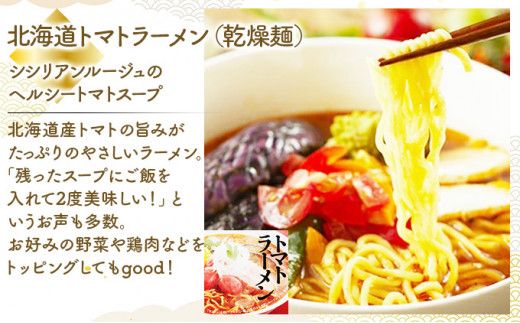 【3ヶ月定期便】北海道ご当地生ラーメン 全3回お届け (各月6食/計18食) | ラーメン らーめん 拉麺 中華そば ramen 定期便 3ヶ月 3回 食べ比べ 登別閻魔 辛味噌 トマト 室蘭 カレー 生麺 お取り寄せ 冷蔵 望月製麺所