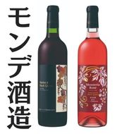 モンデ酒造　モンテリアロゼ　メルロ＆ブラッククィーン 167-062