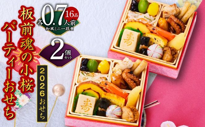 y{򍲖szY131 uȌp[eB[ 2ZbgiaF2jva ~jid 16i 0.7lO 4.8y O ґ򂨂  y Ⓚ s\ N 2026z