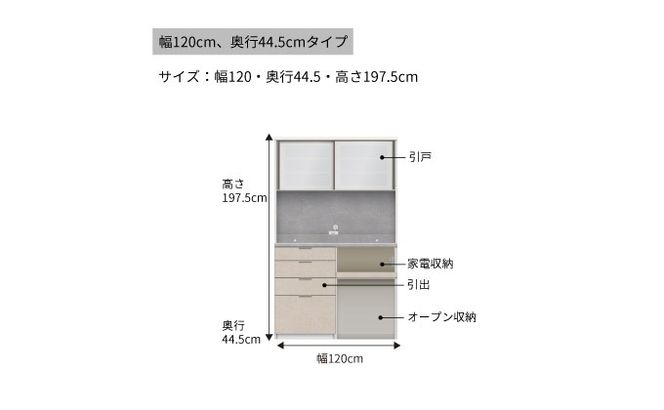 キッチンボードRU-S1202R [No.1010]