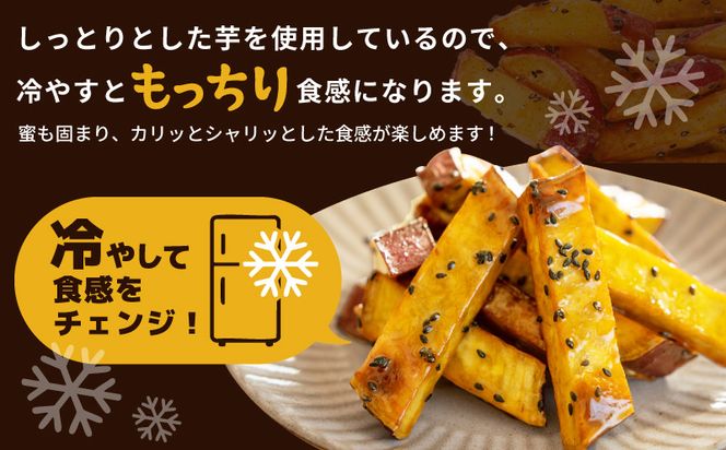 005A668 こだわりスティック 大学芋 150g×4P【追い蜜付き 合計 600g 小分け スイーツ 冷凍 大学いも 北国からの贈り物】